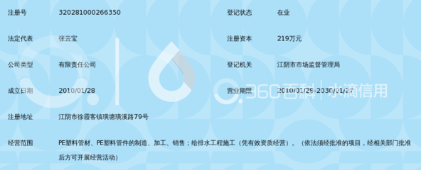 江陰市聯順管業