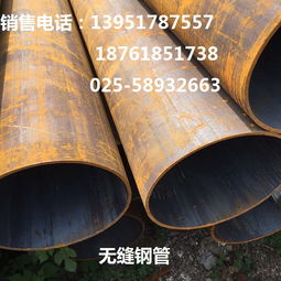 金正陽(yáng)20 鋼熱軋無(wú)縫鋼管南京代理銷(xiāo)售