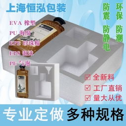 珍珠棉內(nèi)襯 江陰便宜的珍珠棉內(nèi)襯廠家直銷 恒泓防震包裝材料